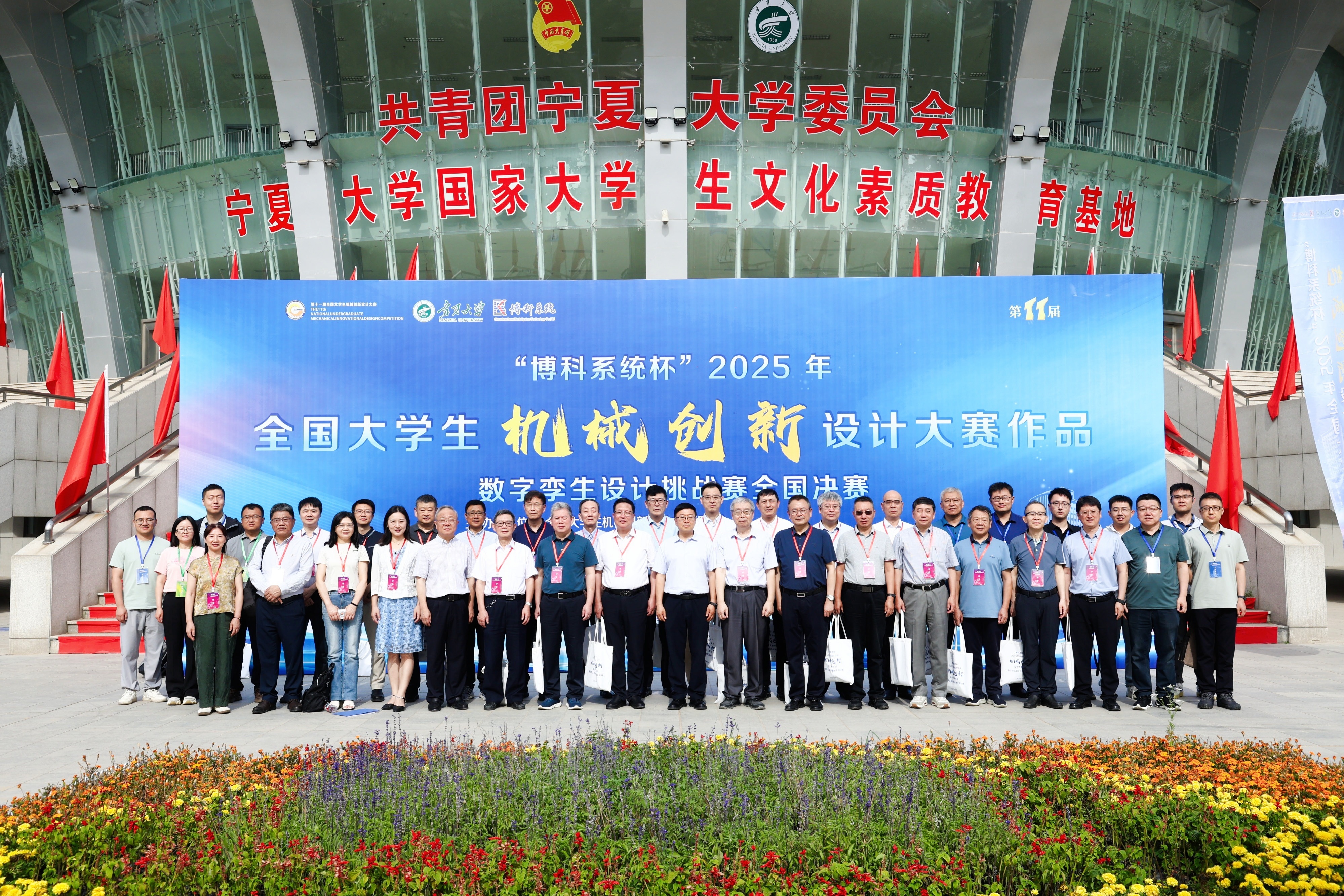 “博科系统杯”2025年全国大学生机械创新设计大赛作品数字孪生挑战赛决赛