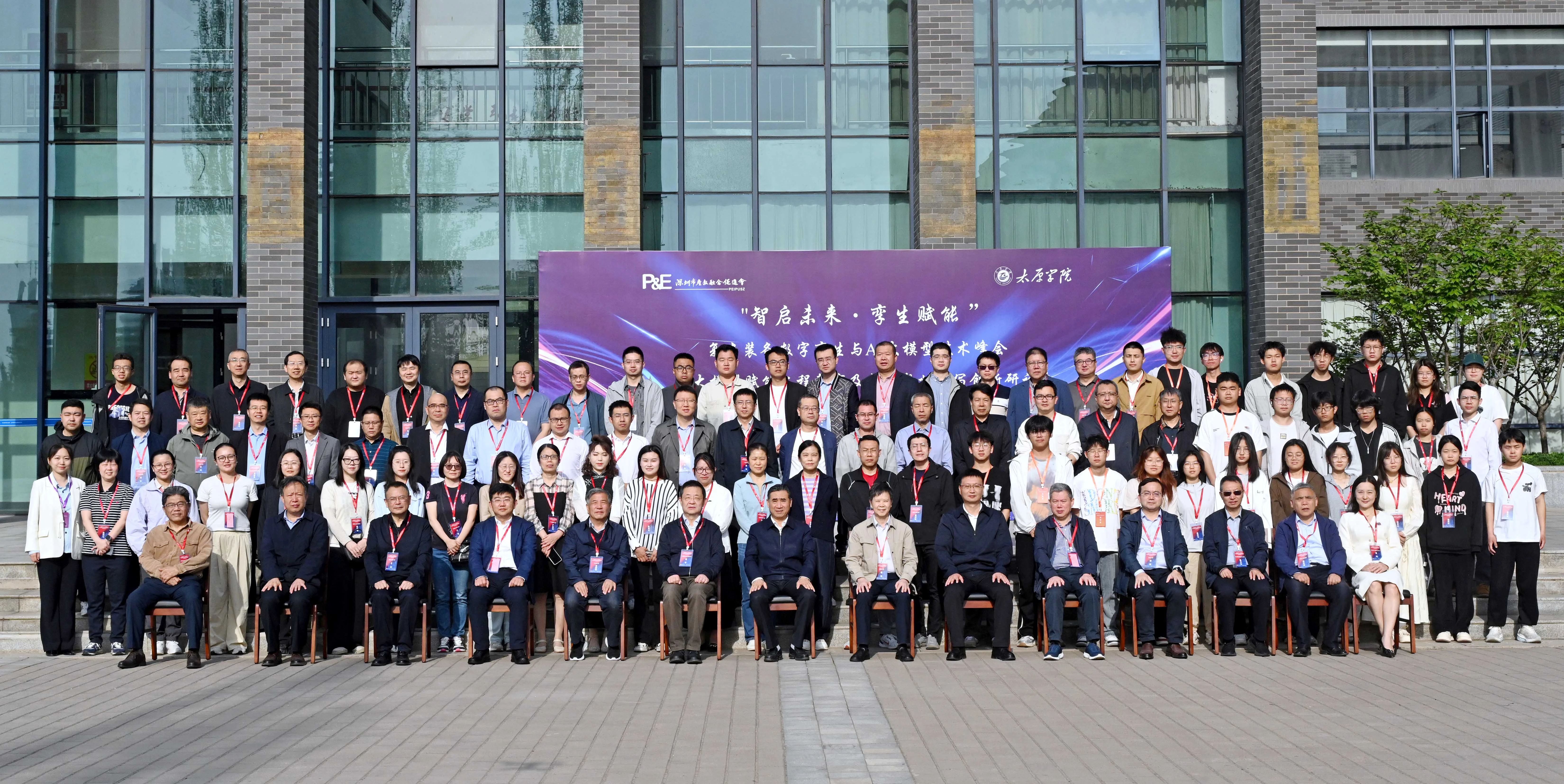 复杂装备数字孪生与AI大模型技术峰会