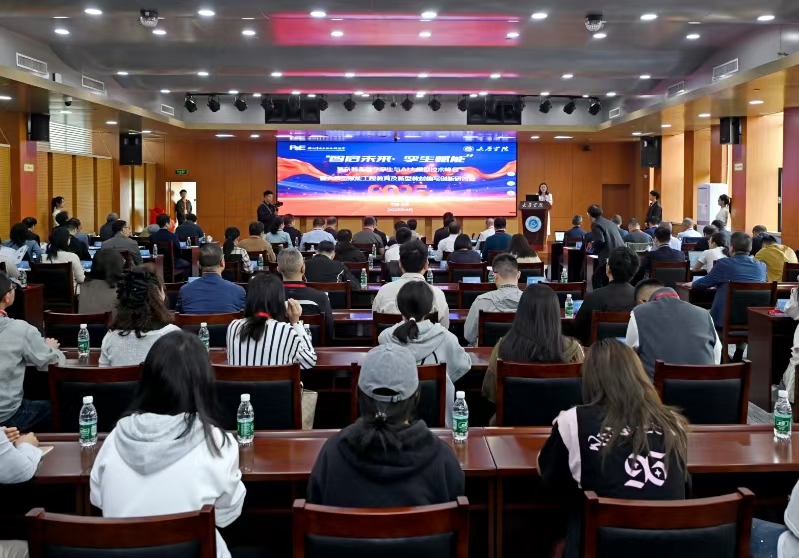 复杂装备数字孪生与AI大模型技术峰会