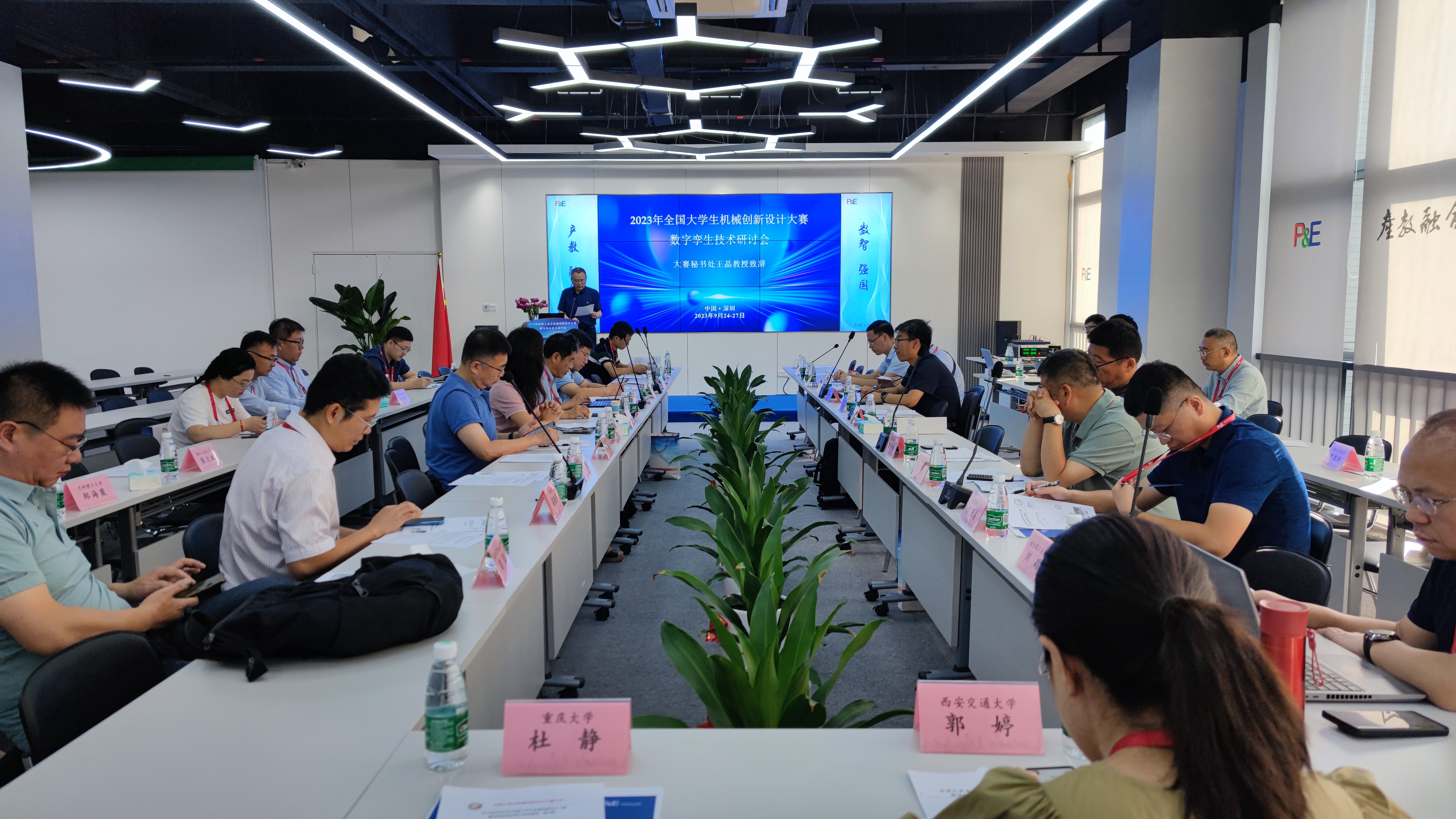 2023年全国大学生机械创新设计大赛数字孪生技术研讨会