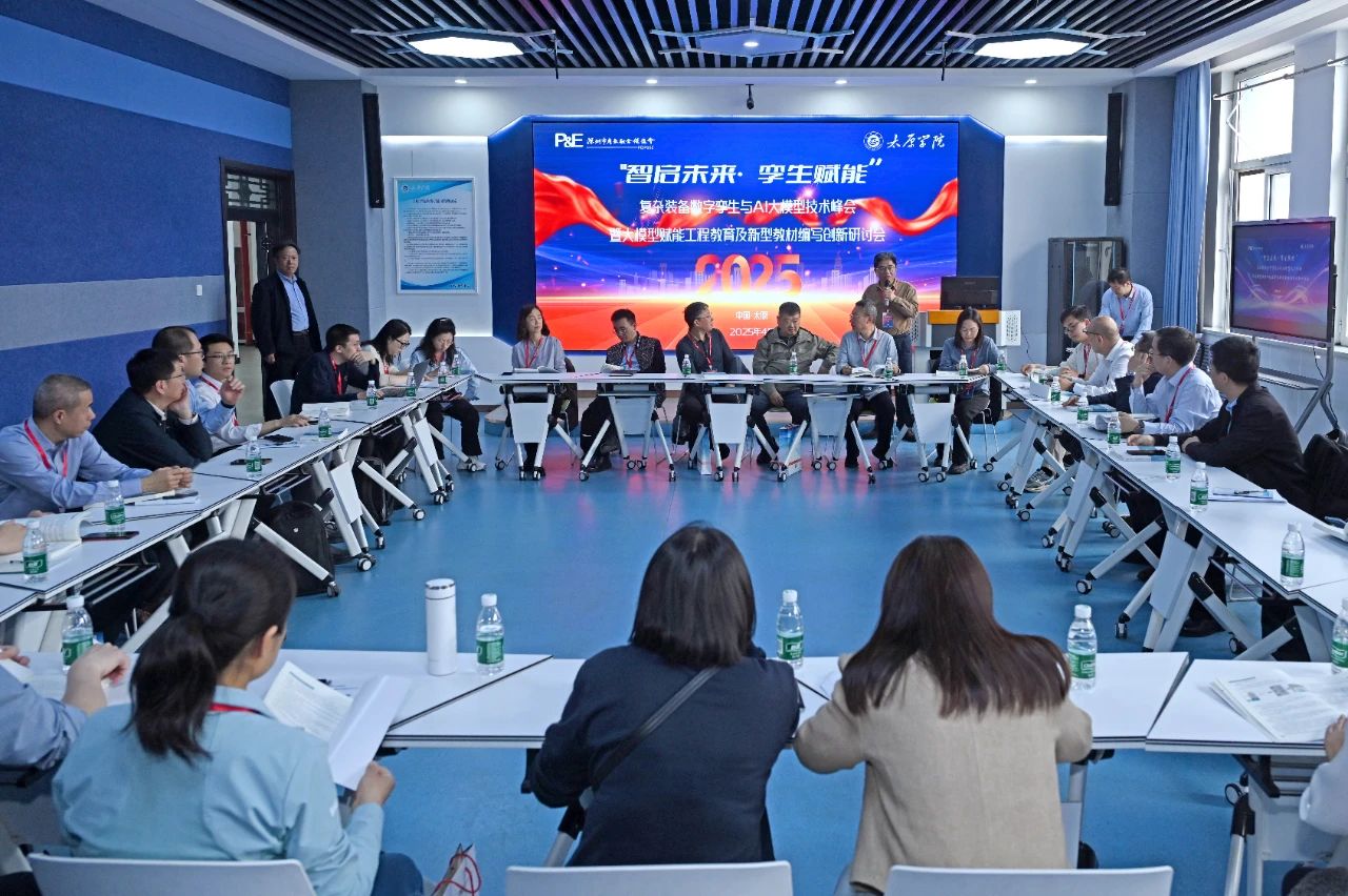 第二届智能制造与数字孪生高峰论坛