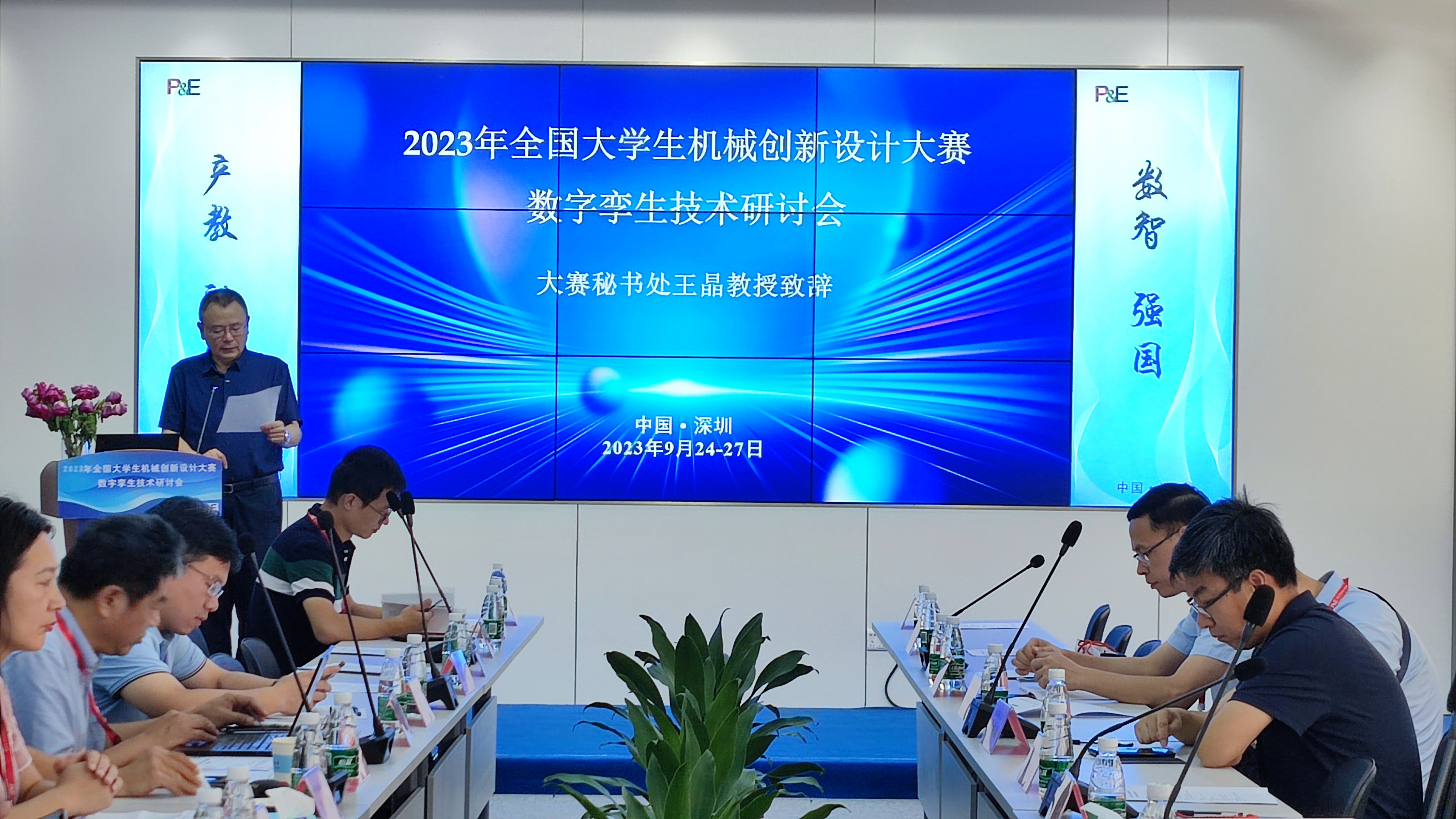 2023年全国大学生机械创新设计大赛数字孪生技术研讨会