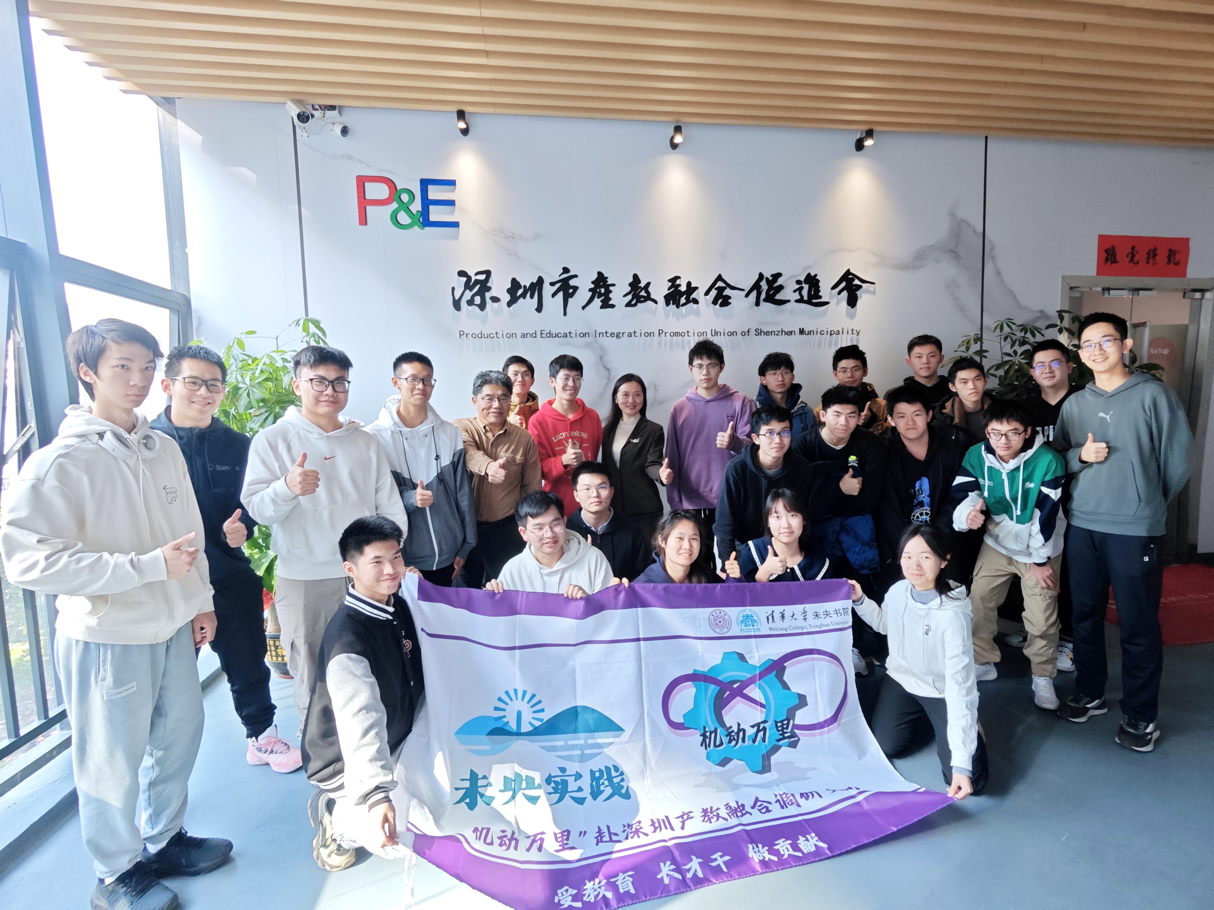 喜迎清华大学未央书院师生，共探产教融合发展新路径