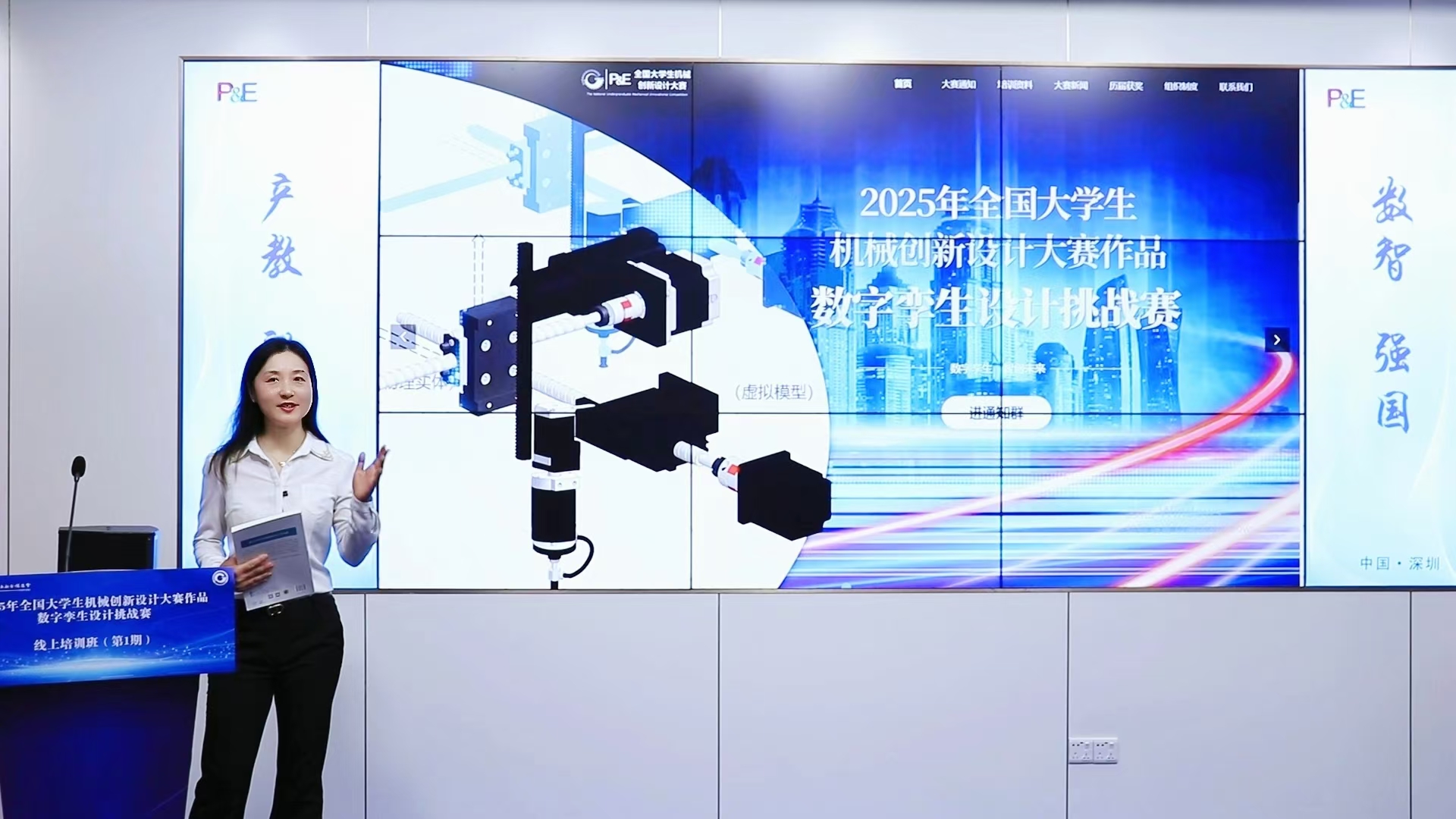 顺利开班！点击查看全国大学生机械创新设计大赛作品数字孪生设计挑战赛线上培训班