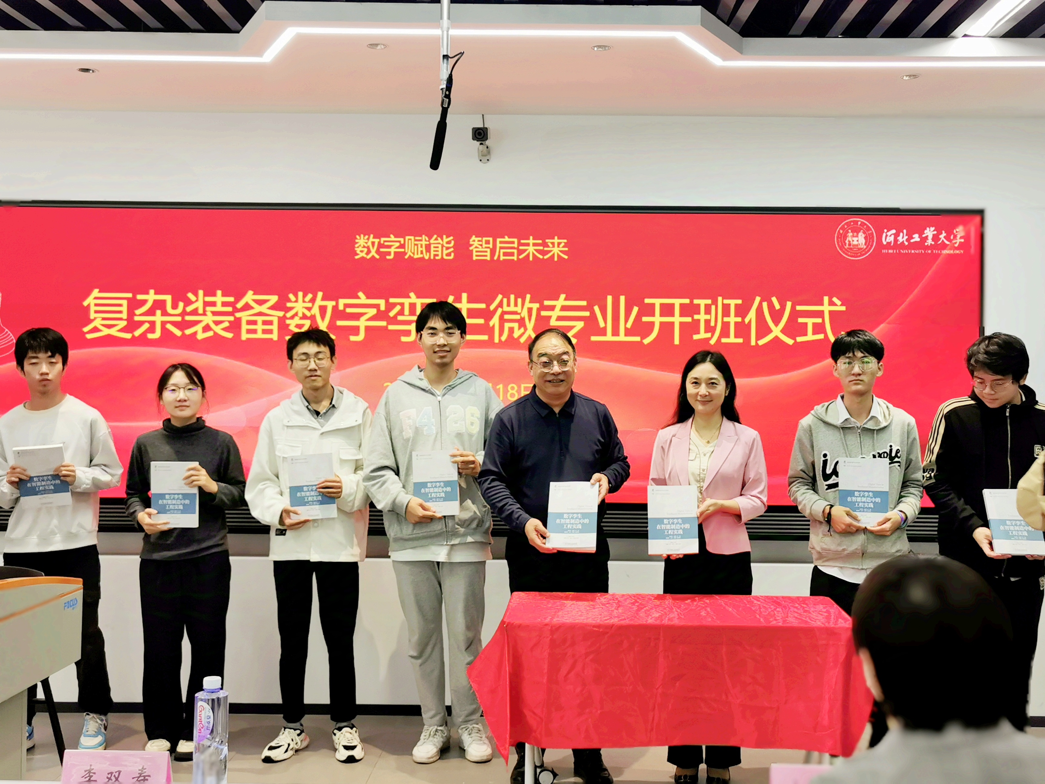 助力河北工业大学复杂装备数字孪生微专业，今日的种子明日的参天大树